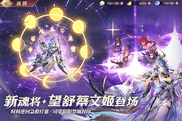 三国志幻想大陆国创加强版截图4