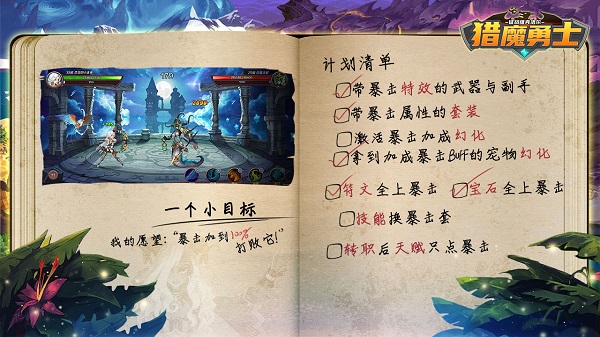 猎魔勇士九游版本截图1
