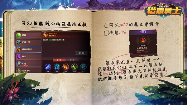 猎魔勇士九游版本截图3