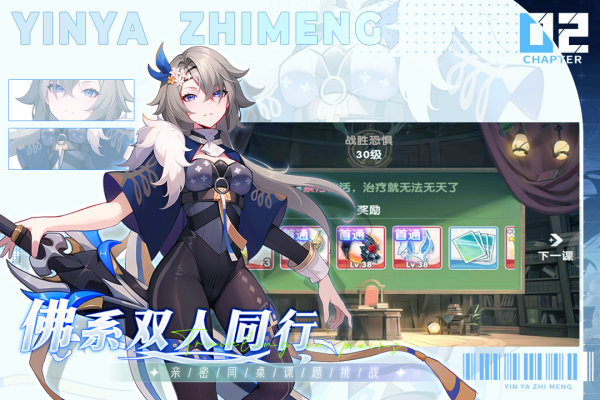 银鸦之梦官方版截图1