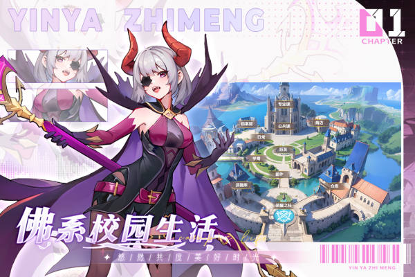 银鸦之梦官方版截图2
