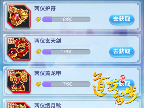 道友请留步九游版