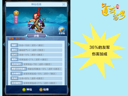 道友请留步九游版
