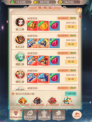 幻灵修仙传测试服
