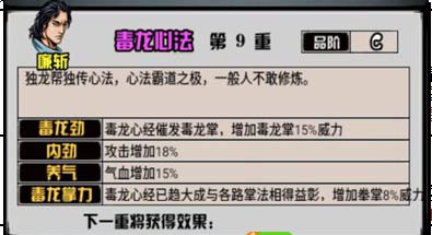江湖风云录真正破解版