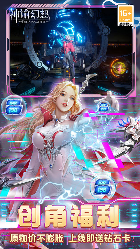 神谕幻想0.1折版截图3