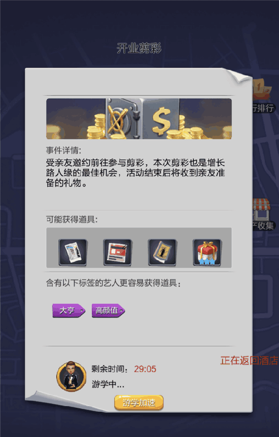 票房大卖王抖音版本