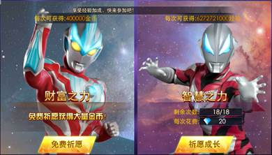 奥特曼热血英雄360版
