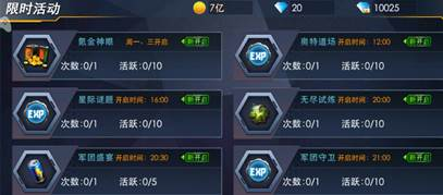 奥特曼热血英雄360版