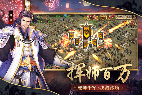 胡莱三国2修改版截图2