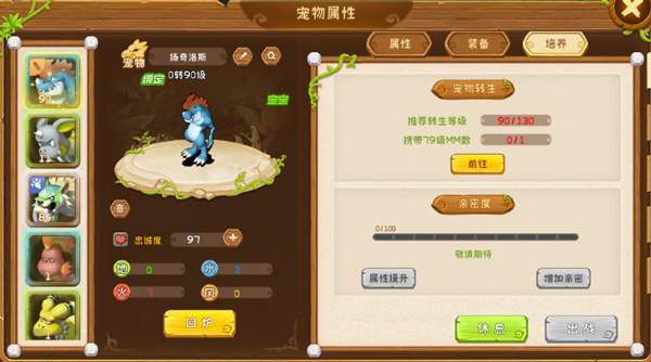 究极宝贝0.1折手游