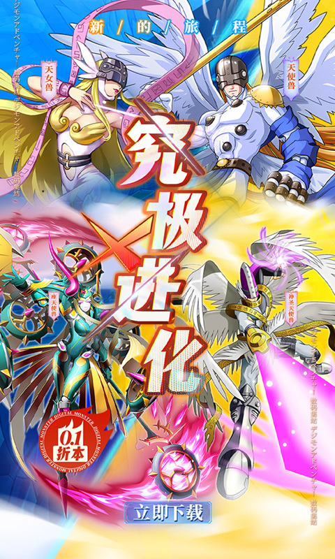 究极宝贝0.1折手游截图1