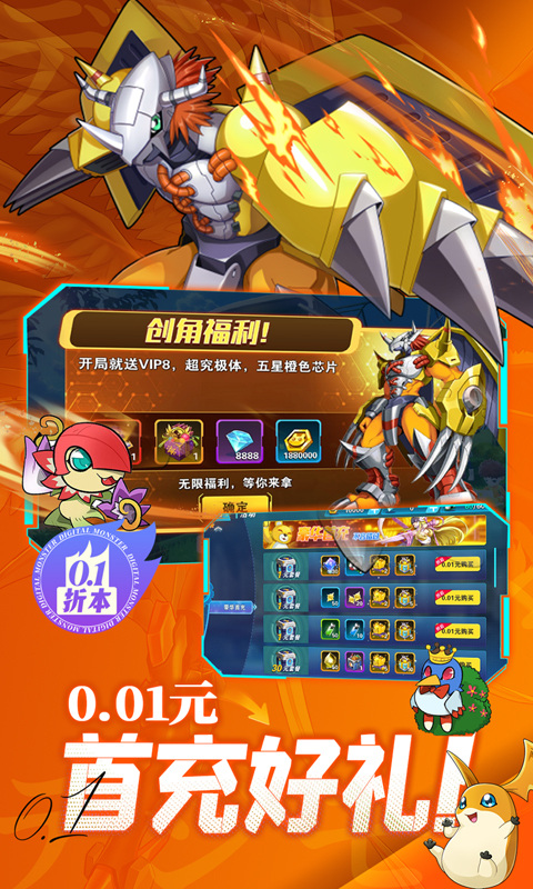 究极宝贝0.1折手游截图2
