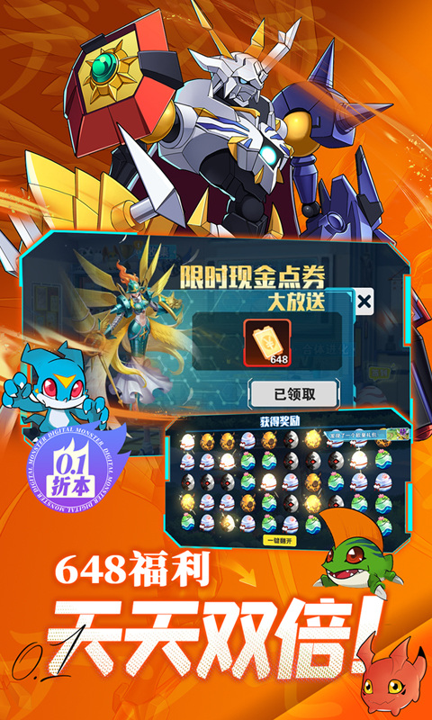 究极宝贝0.1折手游截图3