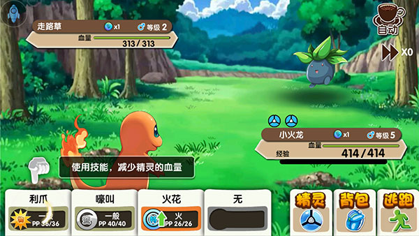 战斗界面示意图