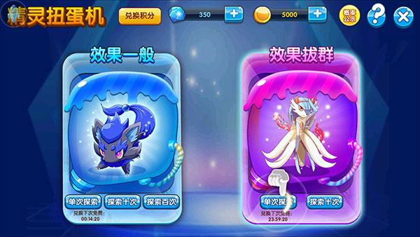 扭蛋机界面