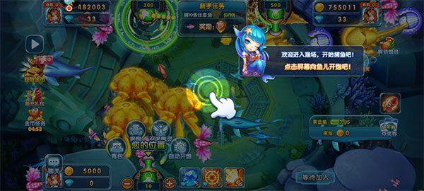 捕鱼炸翻天360版本