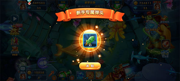 捕鱼炸翻天360版本