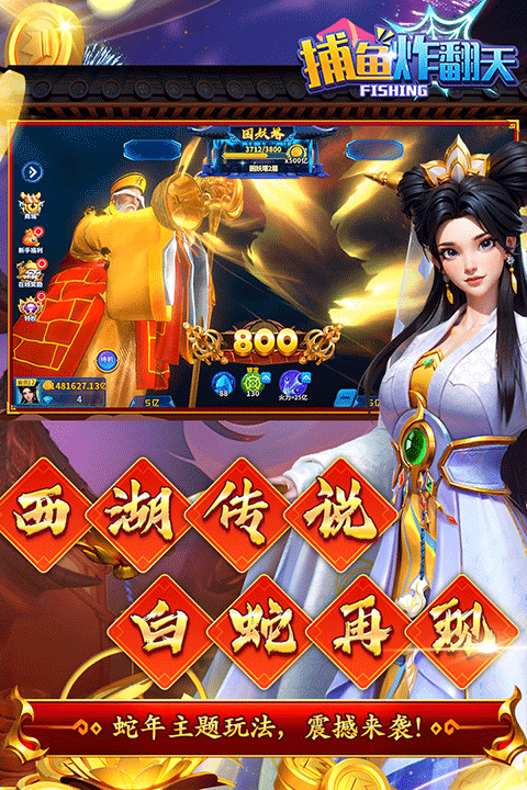 捕鱼炸翻天360版本截图5