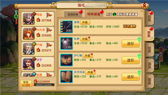 胡莱三国2测试服