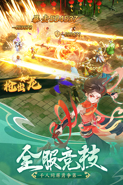 幻灵修仙传taptap版截图5