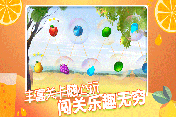 果缤纷乐园官方版截图1
