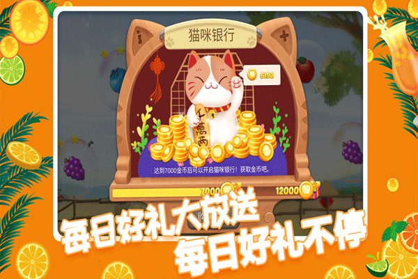 果缤纷乐园官方版截图5