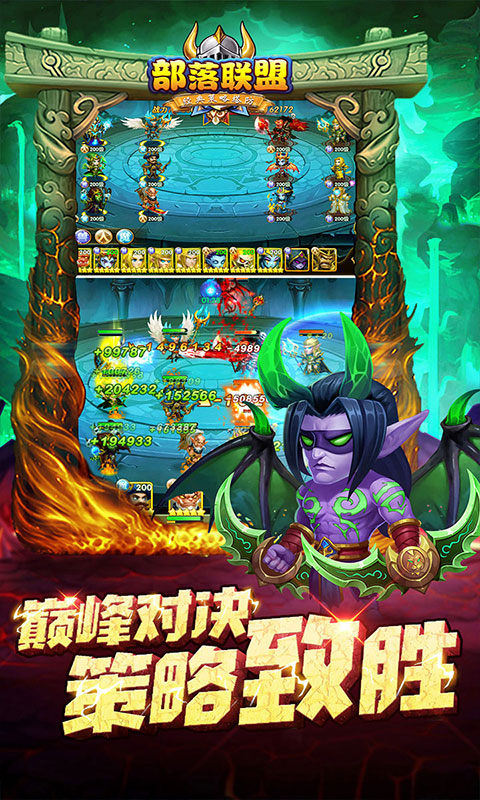 部落联盟0.1折版(送2000代金券)截图3