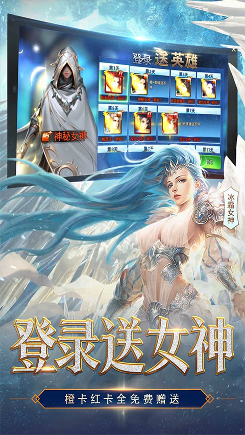 女神联盟2 vivo版截图3