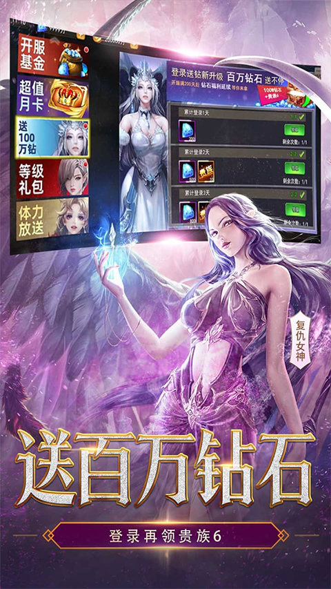 女神联盟2 vivo版截图4