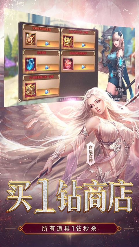 女神联盟2 vivo版截图5