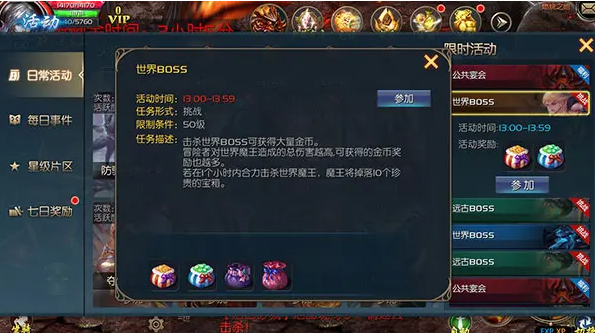 魔域手游小米客户端