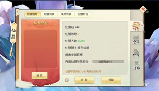 王者修仙官方版