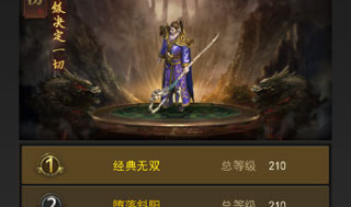 一刀传世华为版