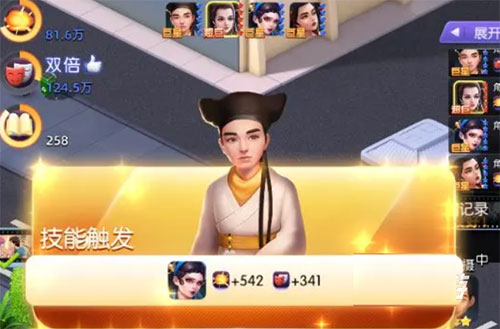 羁绊效果示意图