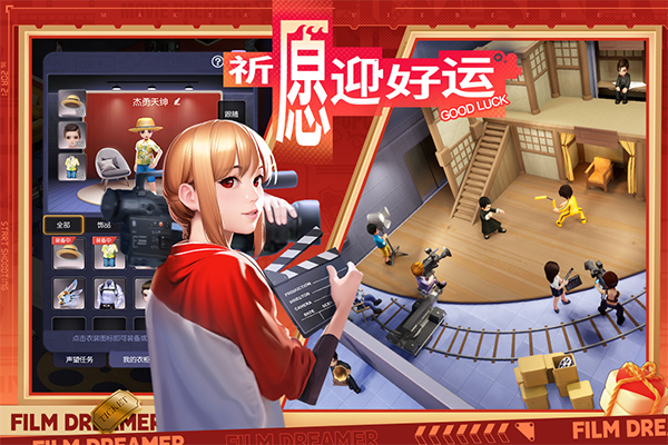 影业梦想家taptap版截图1