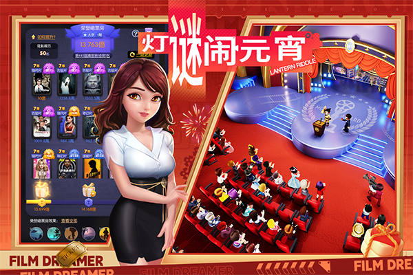 影业梦想家taptap版截图5