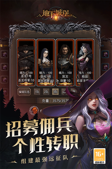 地下城堡2黑暗觉醒360版本截图2