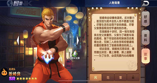 拳魂觉醒oppo版