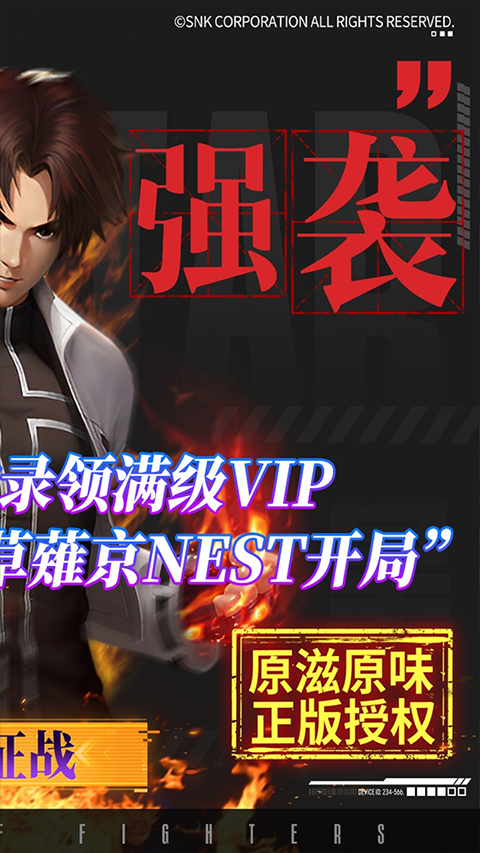 拳魂觉醒oppo版截图2