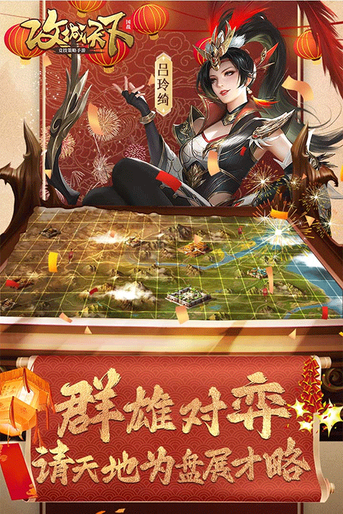 攻城天下微信版截图2