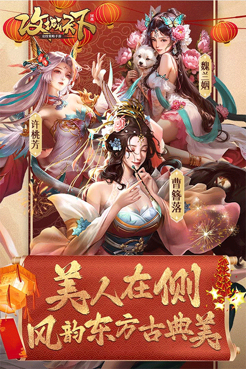 攻城天下微信版截图3
