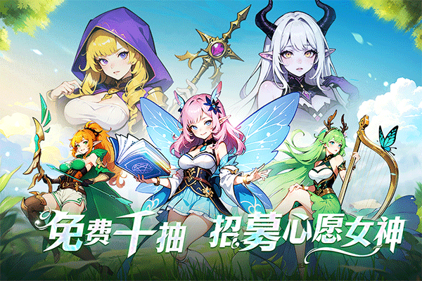 织梦冒险团官方版截图1
