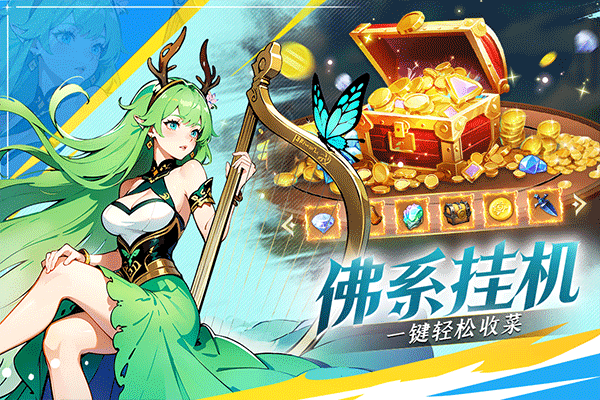 织梦冒险团官方版截图3