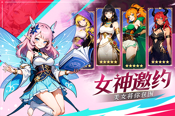 织梦冒险团官方版截图5