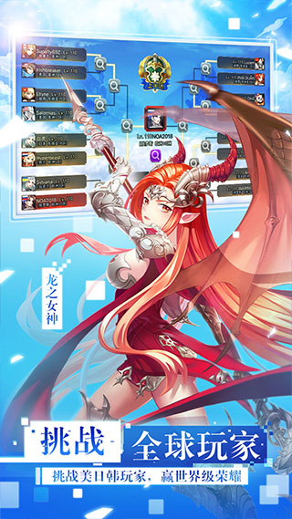 女神联盟2九游版截图1