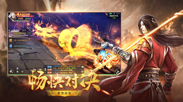 仙梦奇缘小米版截图2