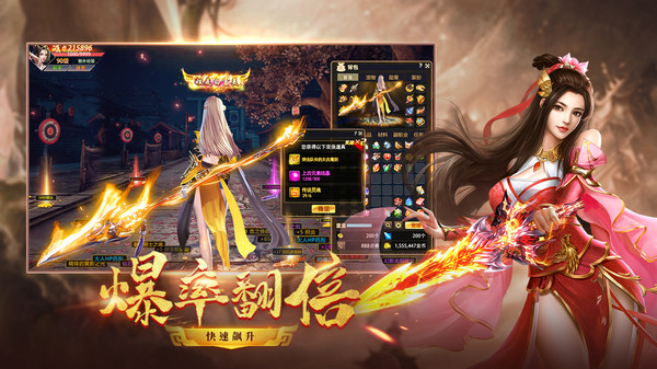 仙梦奇缘小米版截图5