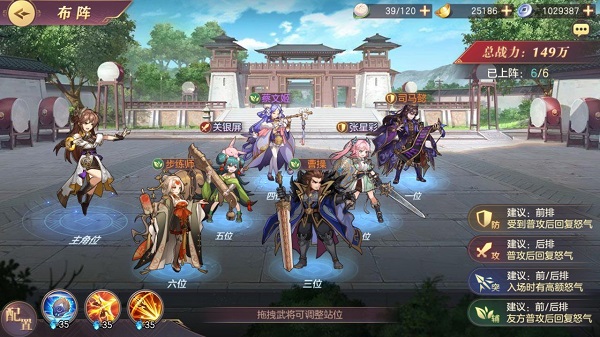 三国志幻想大陆破解版