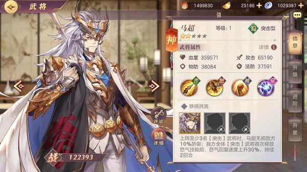 三国志幻想大陆破解版